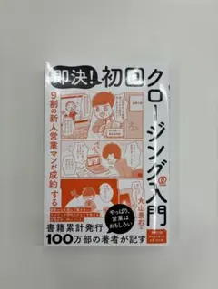 2026年最新】即決営業の人気アイテム - メルカリ