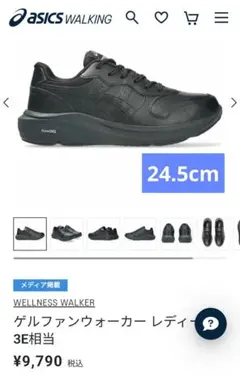 2026年最新】asics 安全靴 ゲルの人気アイテム - メルカリ