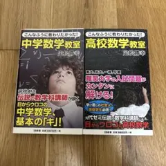 2026年最新】絶版 数学の人気アイテム - メルカリ