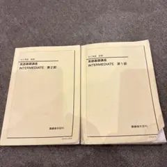 2026年最新】鉄緑会 英語 中2の人気アイテム - メルカリ