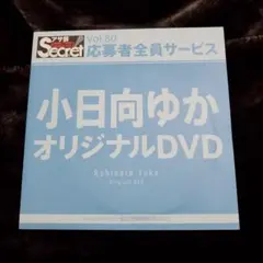2026年最新】アサ芸シークレット dvdの人気アイテム - メルカリ