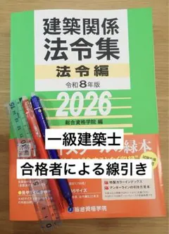 2026年最新】法令 追録の人気アイテム - メルカリ