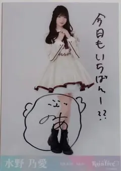 2026年最新】水野乃愛の人気アイテム - メルカリ