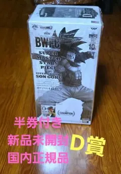 2026年最新】smsp 悟空 半券の人気アイテム - メルカリ