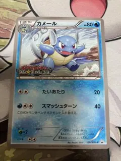 2026年最新】ポケモンカード カメール 166/BW-P プロモの人気アイテム