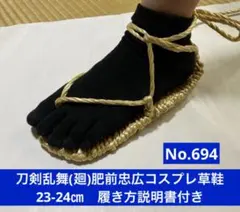 2026年最新】肥前忠広 コスプレの人気アイテム - メルカリ