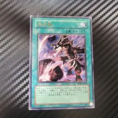 2026年最新】遊戯王 黒炎弾の人気アイテム - メルカリ