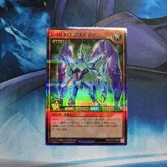 2026年最新】E・HERO プリズマーの人気アイテム - メルカリ