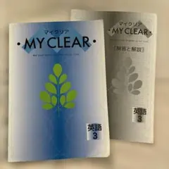 2026年最新】マイクリア 英語の人気アイテム - メルカリ