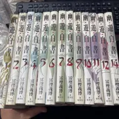 2026年最新】幽遊白書完全版の人気アイテム - メルカリ