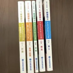 2026年最新】一級建築士 トレトレの人気アイテム - メルカリ