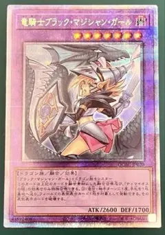 2026年最新】竜騎士ブラック・マジシャン 25thの人気アイテム - メルカリ