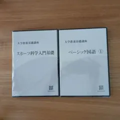 2026年最新】大学教養基礎講座 国語の人気アイテム - メルカリ