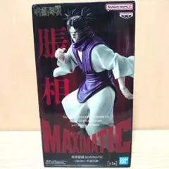 2026年最新】呪術廻戦 MAXIMATIC CHOSOの人気アイテム - メルカリ