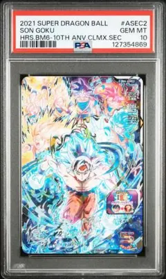 2026年最新】bm6-asec2 psa10の人気アイテム - メルカリ