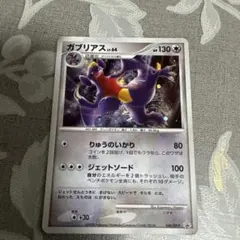 ガブリアス PROMO DPプロモーションカード 104/DP-P - メルカリ