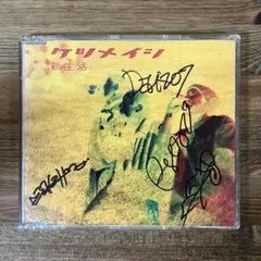 2026年最新】ケツメイシ サインの人気アイテム - メルカリ