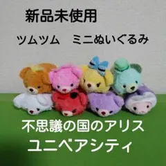 2026年最新】ユニベア アリスの人気アイテム - メルカリ