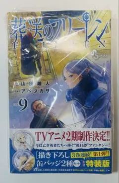 2026年最新】葬送のフリーレン 初版 2巻の人気アイテム - メルカリ