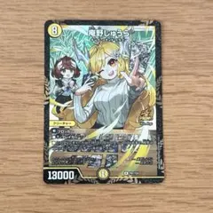 2026年最新】庵野しゅうらの人気アイテム - メルカリ