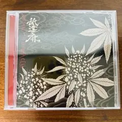 2026年最新】舐達麻 cdの人気アイテム - メルカリ