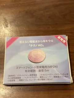 2026年最新】テクノAOの人気アイテム - メルカリ
