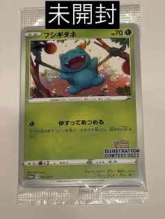 2026年最新】フシギダネ プロモ 未開封の人気アイテム - メルカリ