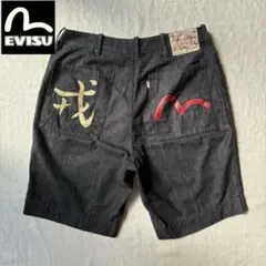 2026年最新】ebisuハーフパンツの人気アイテム - メルカリ