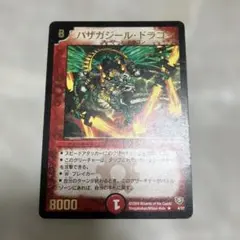 2026年最新】デュエマプロモの人気アイテム - メルカリ