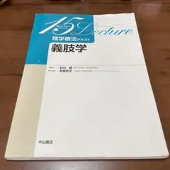 2026年最新】理学療法の人気アイテム - メルカリ