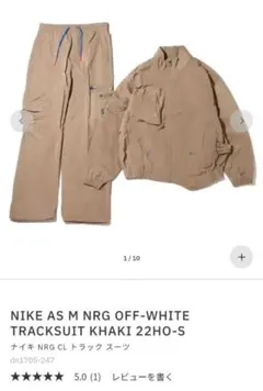 2026年最新】Off-White Nike トラックスーツの人気アイテム - メルカリ