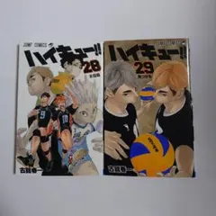 2026年最新】ハイキュー 28巻の人気アイテム - メルカリ