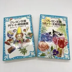 2026年最新】【初版あり】クレヨン王国の人気アイテム - メルカリ