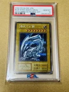 2026年最新】遊戯王 ブルーアイズホワイトドラゴン 25の人気アイテム