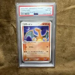 2026年最新】リザードンV プロモ psa10の人気アイテム - メルカリ