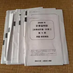 2026年最新】大原 公認会計士の人気アイテム - メルカリ