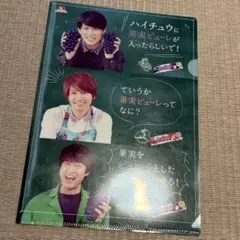 2026年最新】関ジャニ∞・ クリアファイル ・横山裕・・の人気アイテム