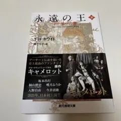 2026年最新】アーサー王物語の人気アイテム - メルカリ