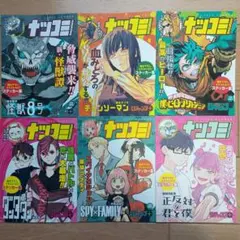 2026年最新】集英社 ナツコミ 2023の人気アイテム - メルカリ