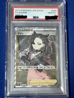 2026年最新】シールドマリィ sr psa10の人気アイテム - メルカリ