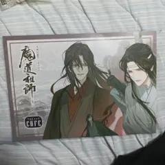 2026年最新】魔道祖師 公式茶屋 ランチョンマットの人気アイテム