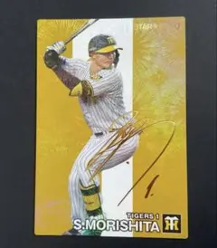 2026年最新】森下翔太サインの人気アイテム - メルカリ