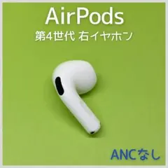 2026年最新】AirPods4 ノイズキャンセリング 左の人気アイテム - メルカリ