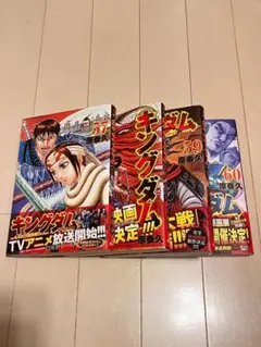 2026年最新】（中古）キングダム コミック 1-50巻セットの人気アイテム
