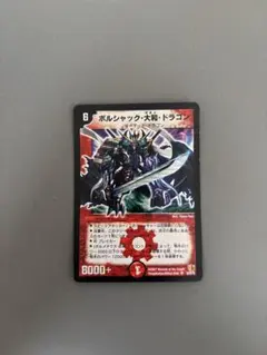 2026年最新】ボルシャック大和ドラゴン スリーブの人気アイテム - メルカリ