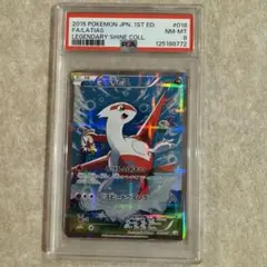 2026年最新】ラティアス cp2 psa10の人気アイテム - メルカリ