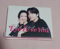 2026年最新】eYe love you dvd 二階堂ふみの人気アイテム - メルカリ