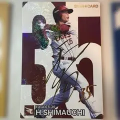 2026年最新】島内宏明 カードの人気アイテム - メルカリ