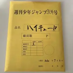 2026年最新】ハイキュー 複製 原画の人気アイテム - メルカリ