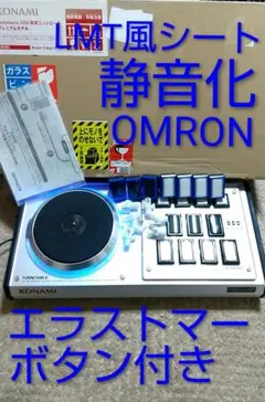 2026年最新】ビートマニア コントローラー プレミアムモデルの人気